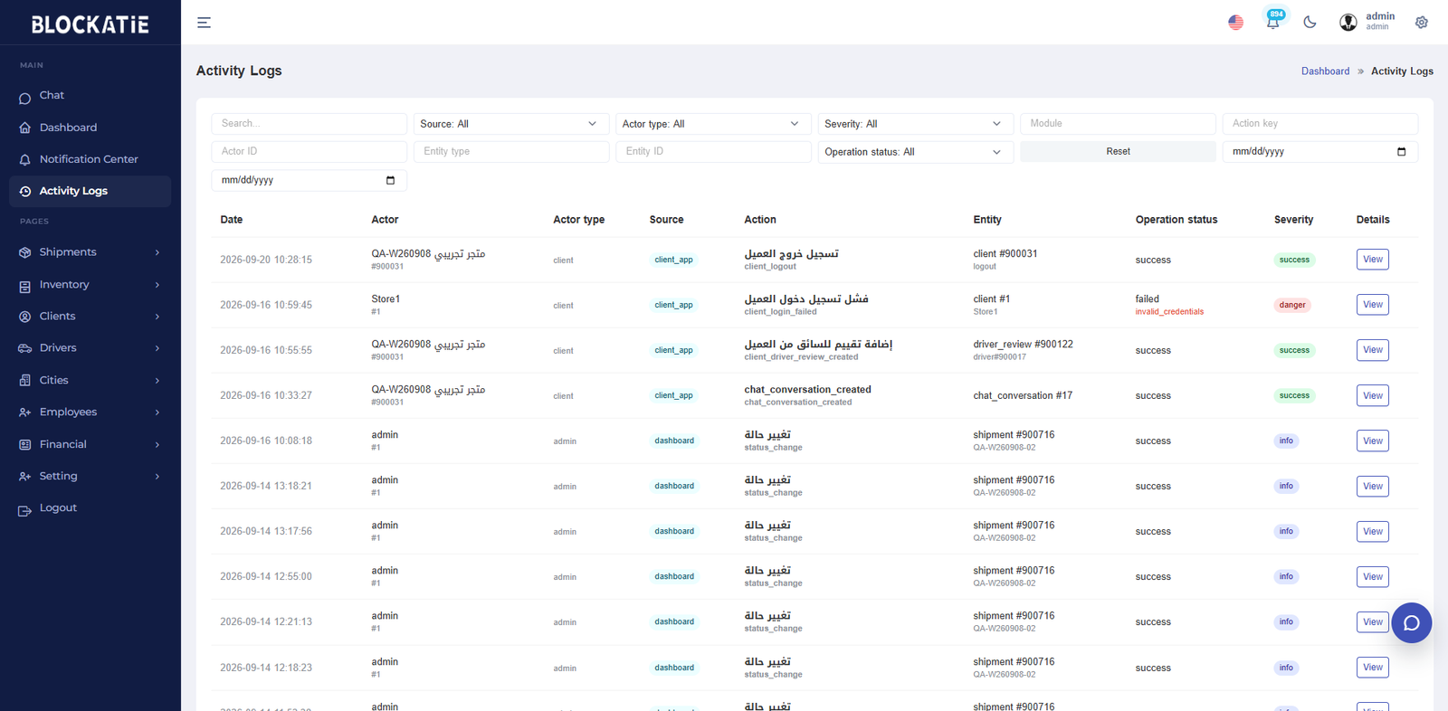 Blockatie Logistics activity and audit log